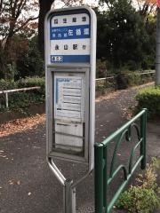 「瓜生緑地」バス停留所