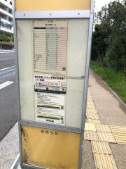 「磯子センター前」バス停留所