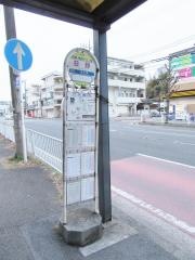 「日野(横浜市)」バス停留所