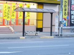 「日野(横浜市)」バス停留所