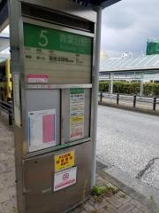 「青葉台駅」バス停留所