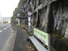 「披露山入口」バス停留所