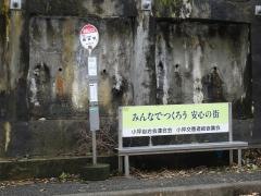「披露山入口」バス停留所