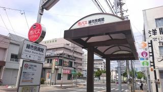 「緑市民病院」バス停留所
