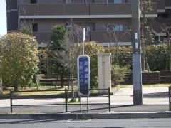 「農協会館前」バス停留所