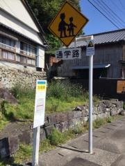 「加領郷」バス停留所