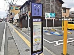 「裁判所前(熊本市)」バス停留所