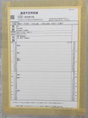 「北里」バス停留所