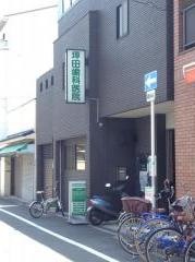 坪田歯科医院