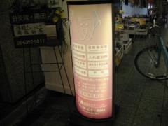 大山歯科クリニック
