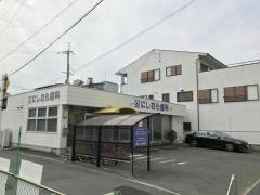 にしむら歯科