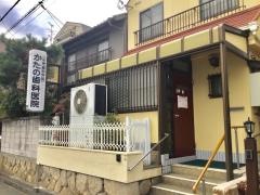 かたの歯科医院