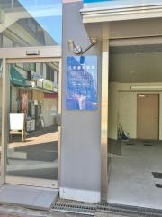 久米歯科医院