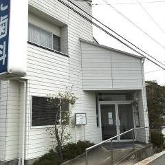 ひろはた歯科医院