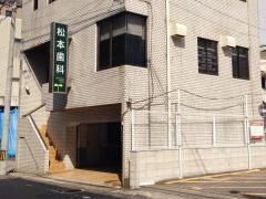 松本歯科医院