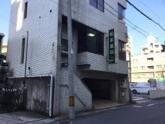 松本歯科医院