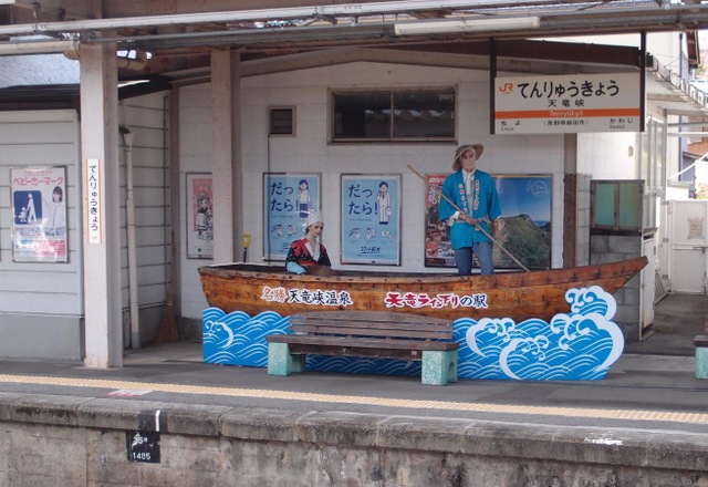 天竜峡駅