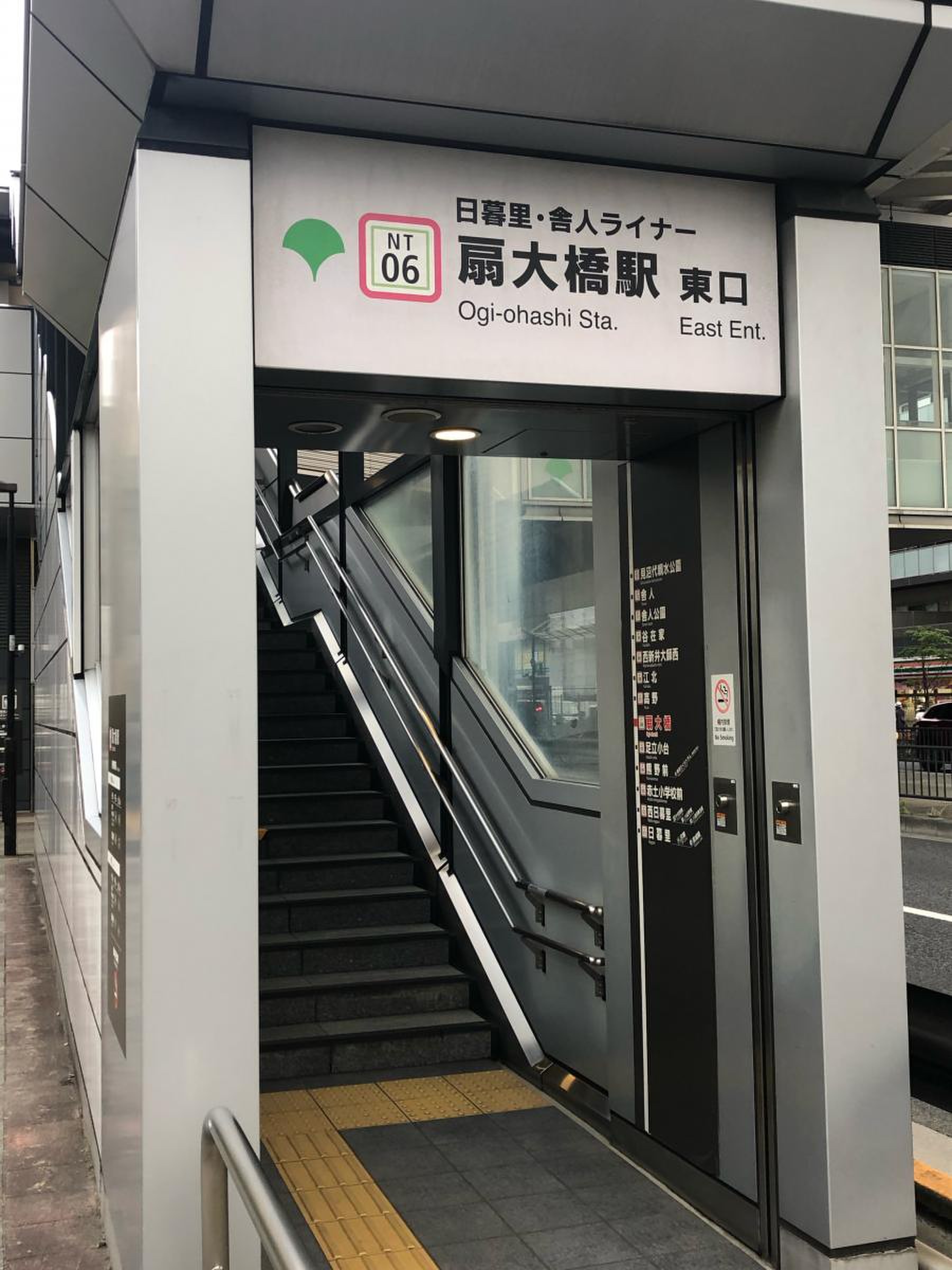 扇 大橋 駅