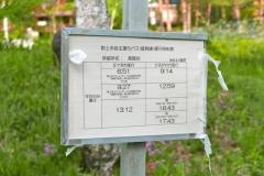 「高鷲台」バス停留所