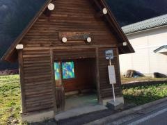 「高根農協前」バス停留所