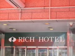 名古屋リッチホテル