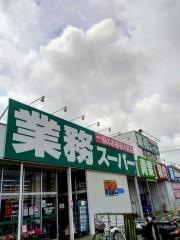 業務スーパー　豊橋店