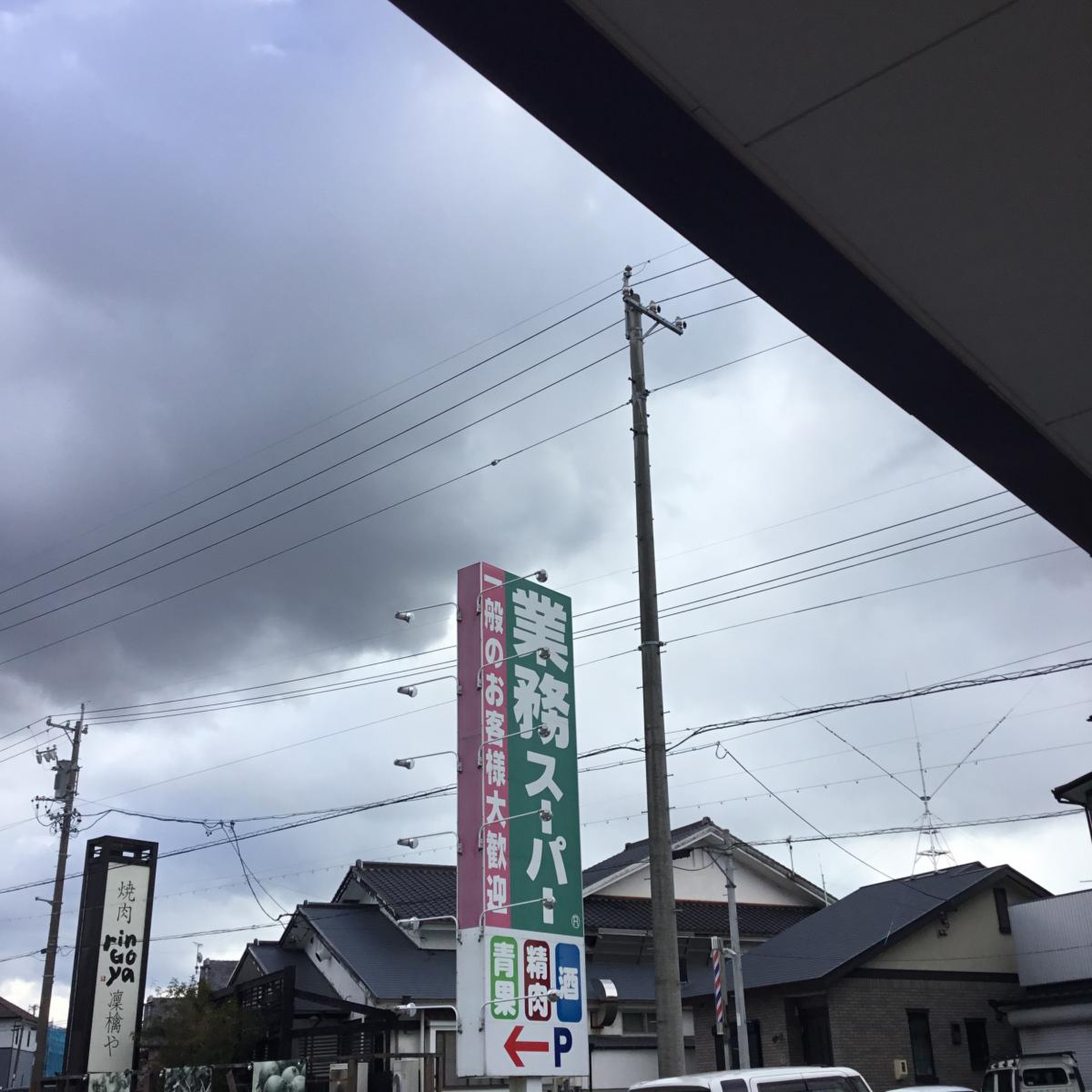 業務 スーパー 豊橋 店