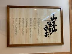 山王山温泉