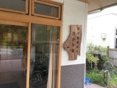 ひかり苑