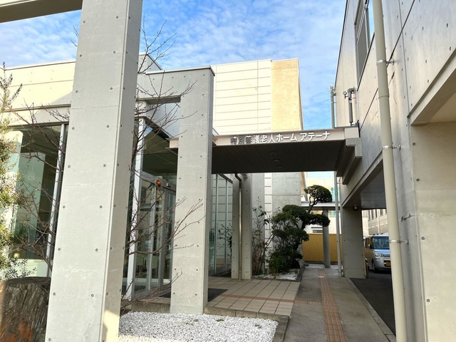 アテーナ 施設外観