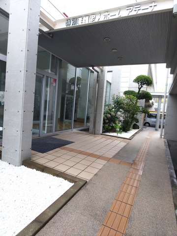 アテーナ 施設外観