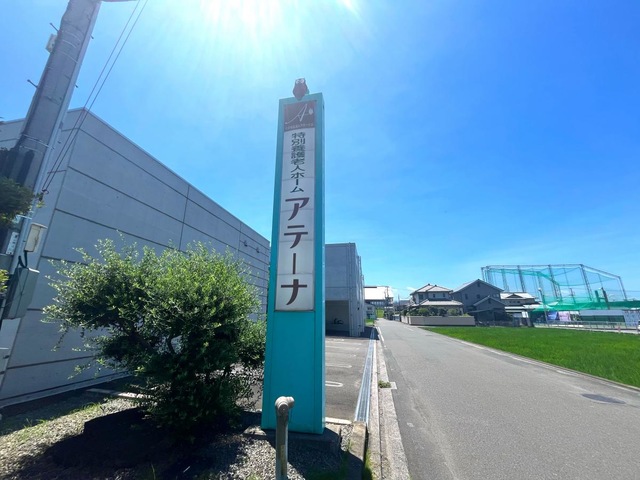 アテーナ