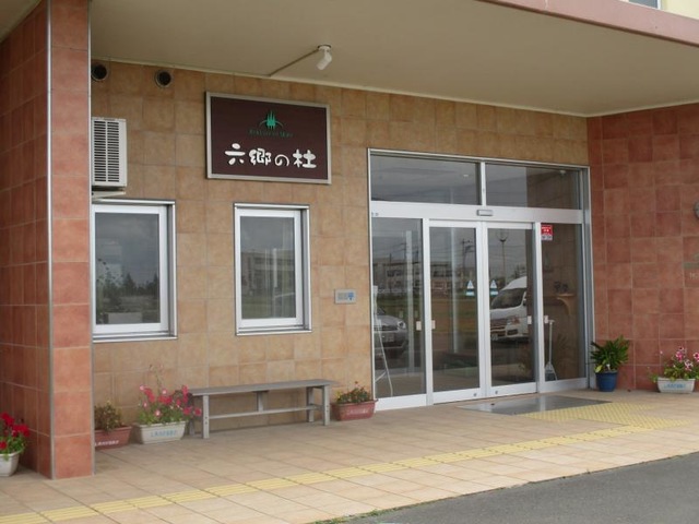 六郷の杜 施設外観