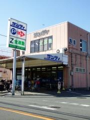 サンディ　土師の里店