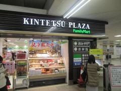 ファミリーマート　近鉄名古屋駅地下改札内中央店