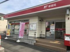 浦和太田窪二郵便局
