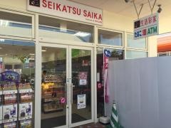 生活彩家　マリーナホップ店