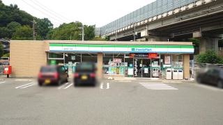 ファミリーマート　福山千田一丁目店