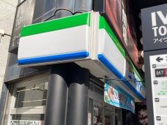 ファミリーマート　川崎小川町店