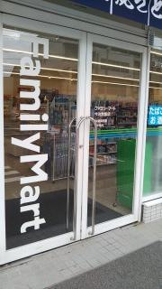 ファミリーマート　今治常盤店