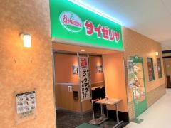 サイゼリヤ　イトーヨーカドー八王子店