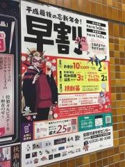 笑笑　高蔵寺店