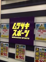 ムラサキスポーツ　イオンモール神戸北店