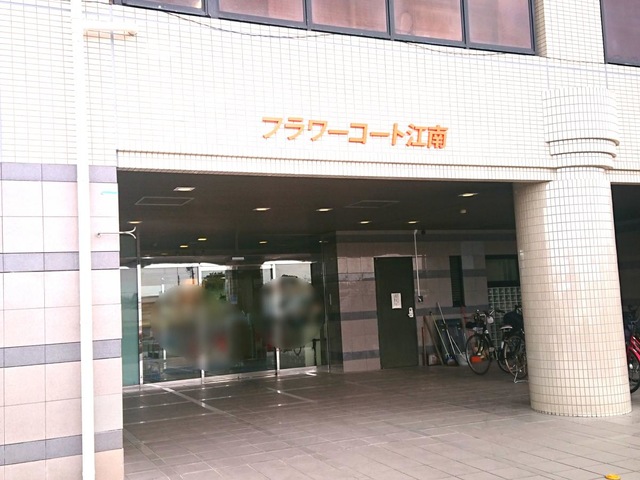 介護老人保健施設フラワーコート江南 施設外観