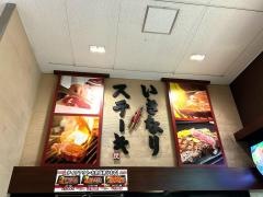 いきなりステーキ　宮原サービスエリア下り店