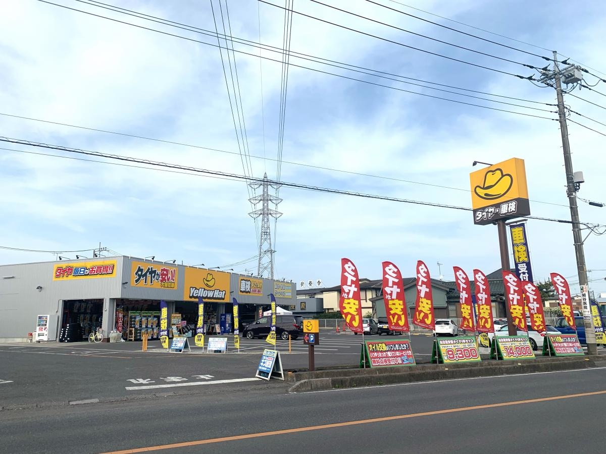 イエローハット飯能双柳店