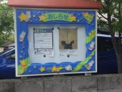 本泉保育園