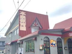 本泉保育園