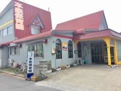 本泉保育園