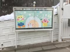 泉ケ丘幼稚園